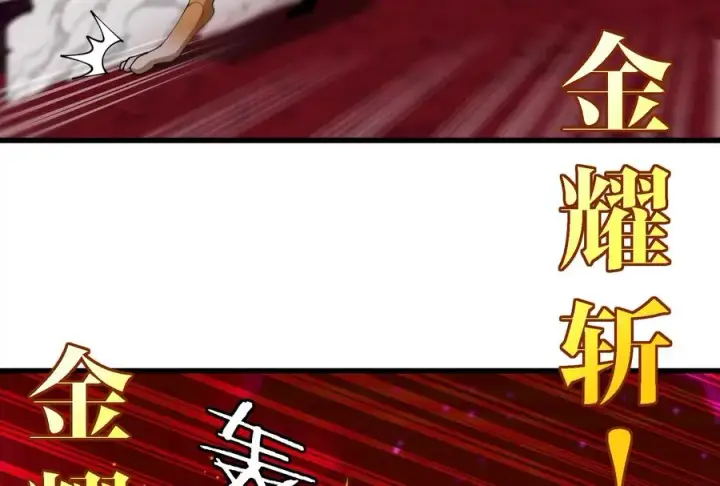 《重生为怪兽什么鬼》第166话 团战开始图119
