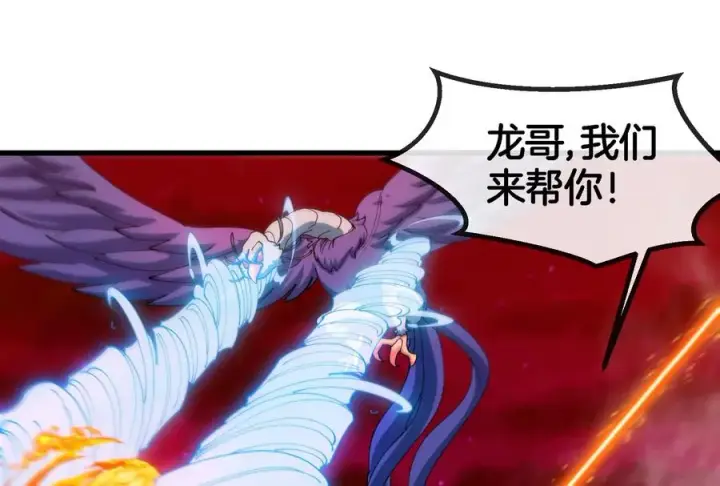 《重生为怪兽什么鬼》第166话 团战开始图123