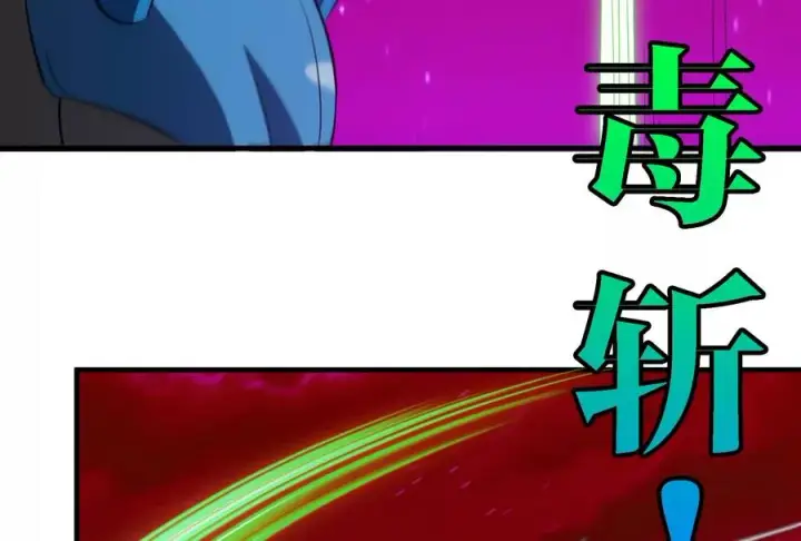 《重生为怪兽什么鬼》第166话 团战开始图27