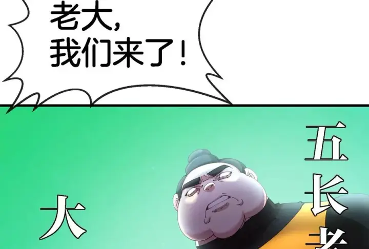 《重生为怪兽什么鬼》第166话 团战开始图36