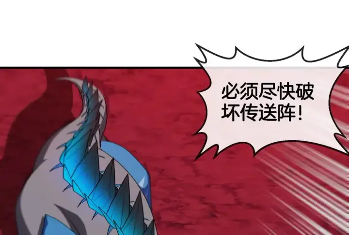 《重生为怪兽什么鬼》第166话 团战开始图6