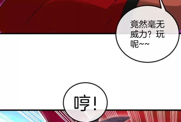《重生为怪兽什么鬼》第166话 团战开始图70