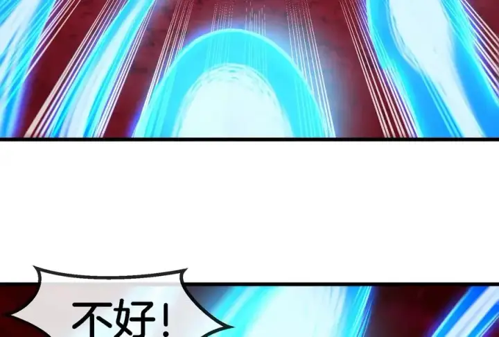 《重生为怪兽什么鬼》第166话 团战开始图83