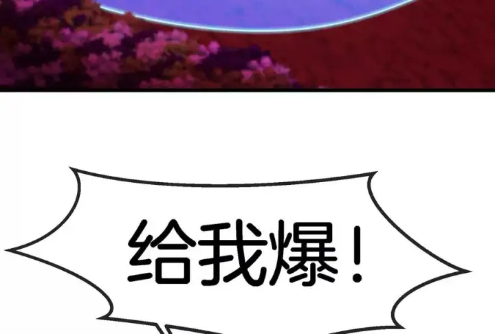 《重生为怪兽什么鬼》第166话 团战开始图92
