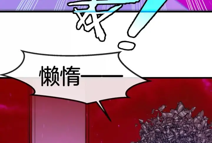 《重生为怪兽什么鬼》第166话 团战开始图99