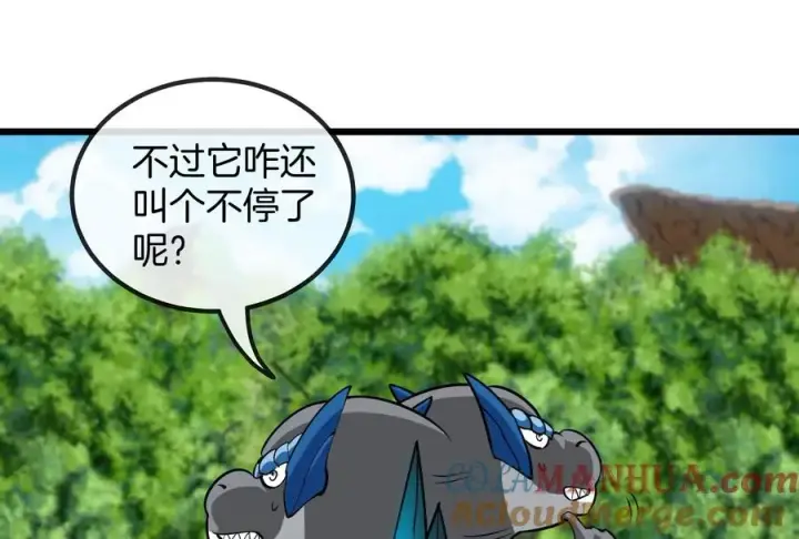 《重生为怪兽什么鬼》第16话 十万进化点已到账图109