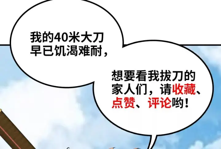 《重生为怪兽什么鬼》第16话 十万进化点已到账图124