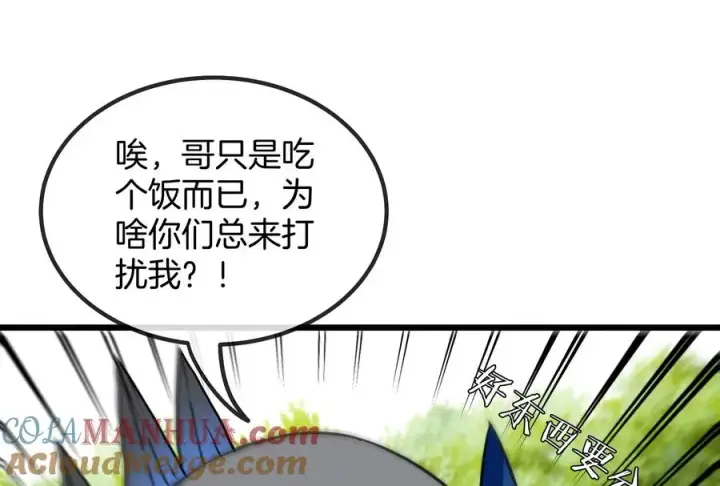 《重生为怪兽什么鬼》第16话 十万进化点已到账图21