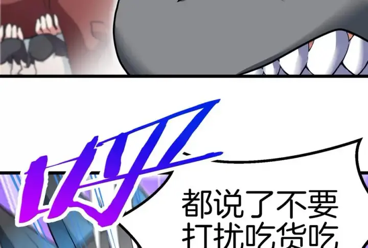 《重生为怪兽什么鬼》第16话 十万进化点已到账图68