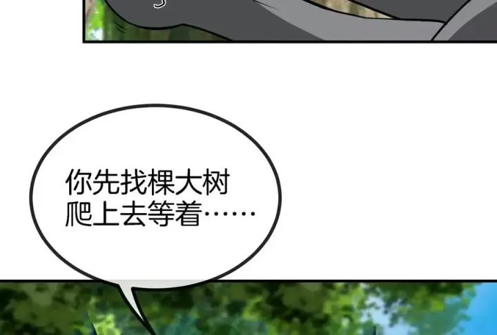 《重生为怪兽什么鬼》第17话 兵驰狼图107