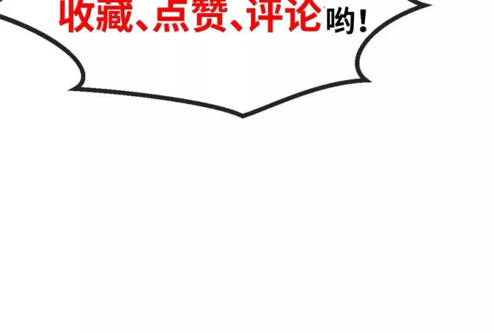 《重生为怪兽什么鬼》第18话 蛮猿回来了图151