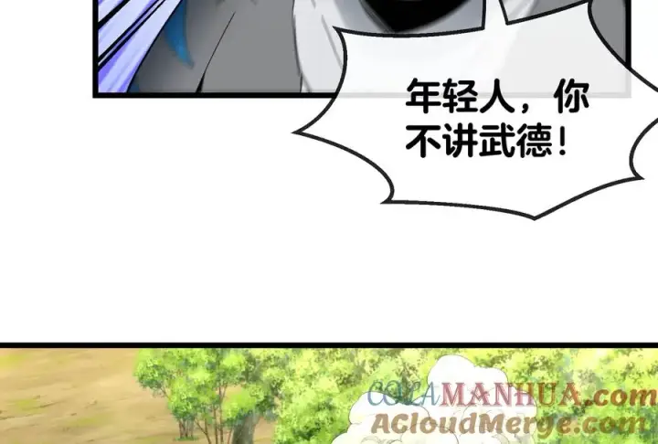 《重生为怪兽什么鬼》第18话 蛮猿回来了图37