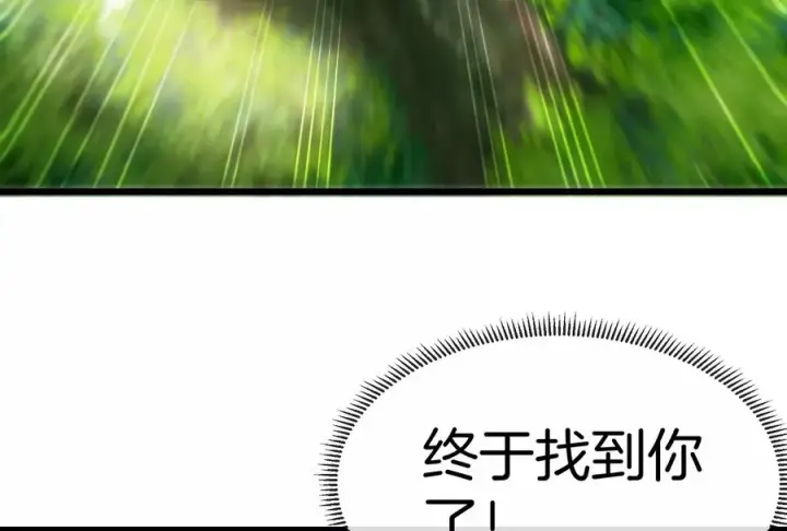 《重生为怪兽什么鬼》第18话 蛮猿回来了图46