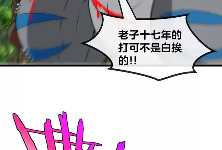 《重生为怪兽什么鬼》第18话 蛮猿回来了图95