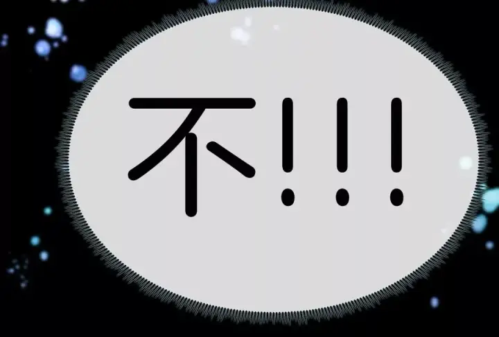 《重生为怪兽什么鬼》第1话 重生为怪兽!_（下）图100