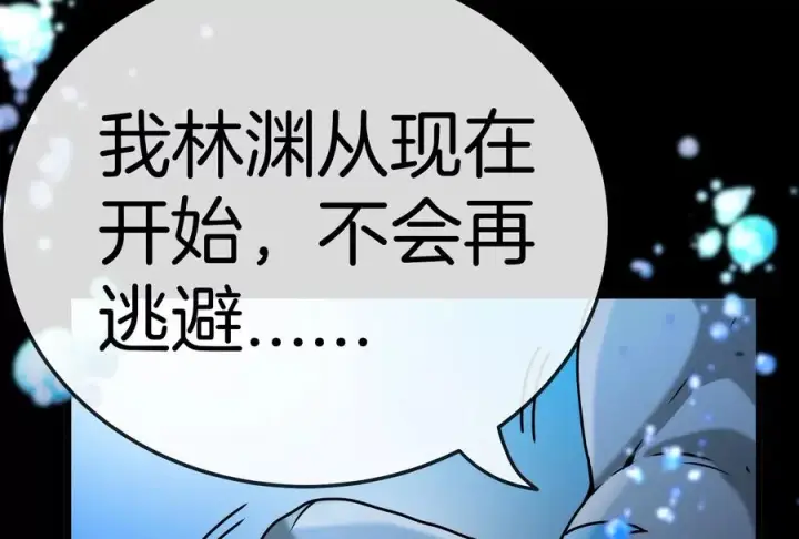 《重生为怪兽什么鬼》第1话 重生为怪兽!_（下）图107