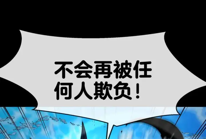 《重生为怪兽什么鬼》第1话 重生为怪兽!_（下）图110