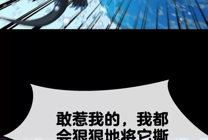 《重生为怪兽什么鬼》第1话 重生为怪兽!_（下）图115