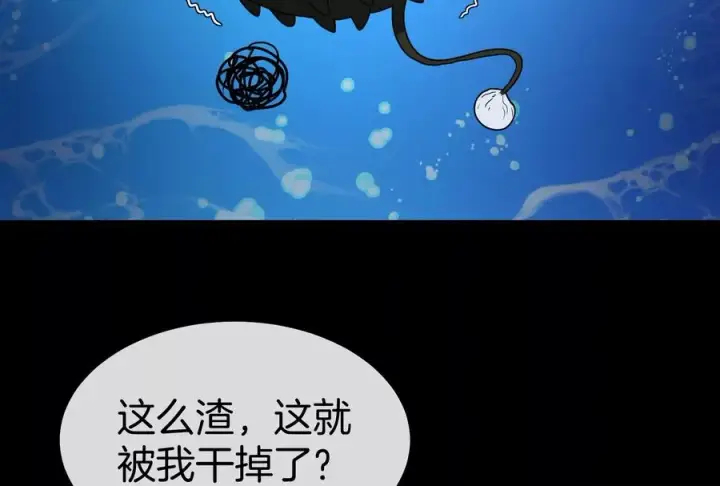 《重生为怪兽什么鬼》第1话 重生为怪兽!_（下）图20