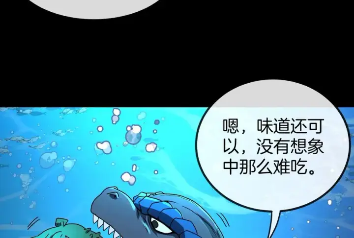 《重生为怪兽什么鬼》第1话 重生为怪兽!_（下）图28