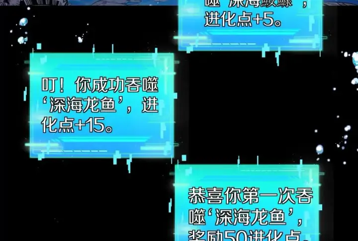 《重生为怪兽什么鬼》第1话 重生为怪兽!_（下）图42