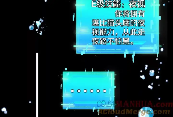 《重生为怪兽什么鬼》第1话 重生为怪兽!_（下）图45