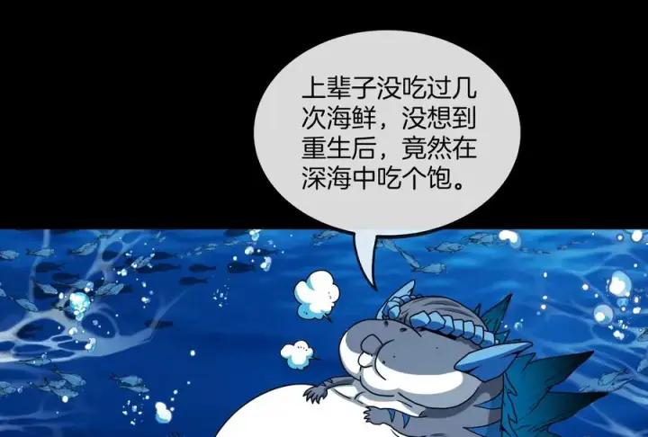 《重生为怪兽什么鬼》第1话 重生为怪兽!_（下）图47