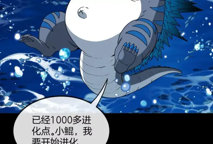 《重生为怪兽什么鬼》第1话 重生为怪兽!_（下）图48