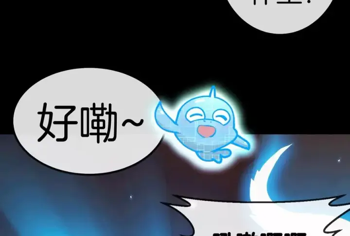 《重生为怪兽什么鬼》第1话 重生为怪兽!_（下）图51