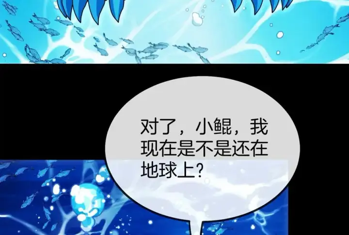 《重生为怪兽什么鬼》第1话 重生为怪兽!_（下）图60