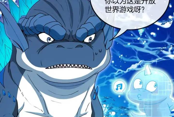 《重生为怪兽什么鬼》第1话 重生为怪兽!_（下）图63