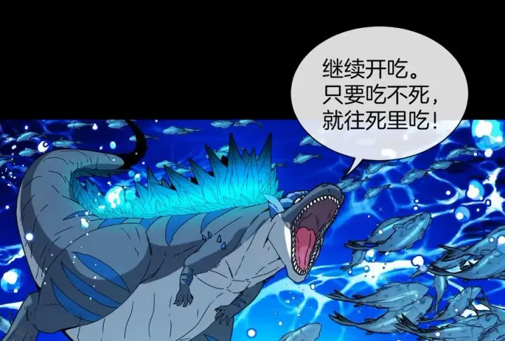 《重生为怪兽什么鬼》第1话 重生为怪兽!_（下）图68