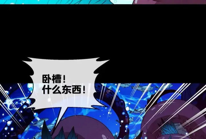 《重生为怪兽什么鬼》第1话 重生为怪兽!_（下）图75