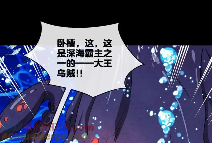 《重生为怪兽什么鬼》第1话 重生为怪兽!_（下）图77