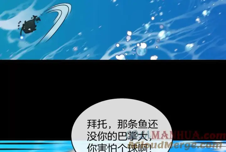 《重生为怪兽什么鬼》第1话 重生为怪兽!_（下）图9