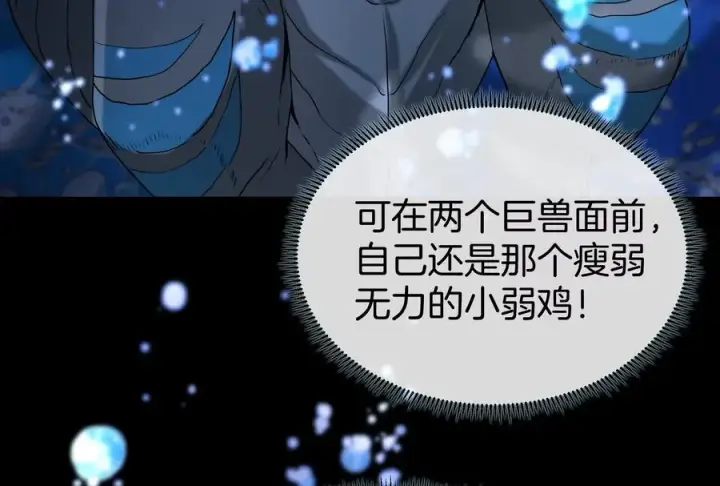 《重生为怪兽什么鬼》第1话 重生为怪兽!_（下）图99