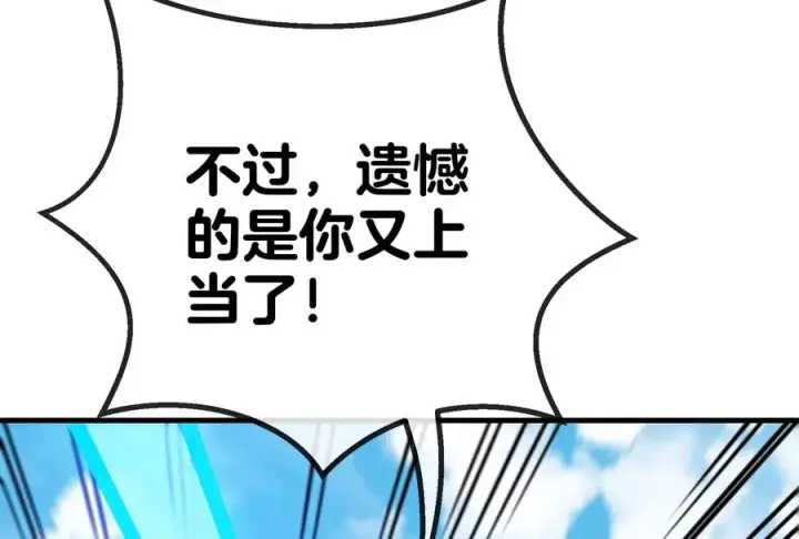 《重生为怪兽什么鬼》第19话 二VS二图116
