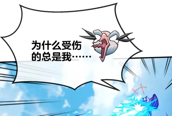 《重生为怪兽什么鬼》第19话 二VS二图132