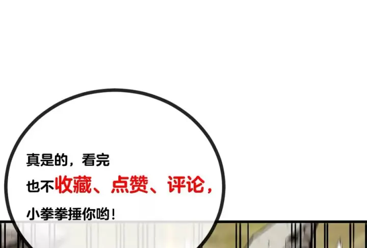 《重生为怪兽什么鬼》第19话 二VS二图150