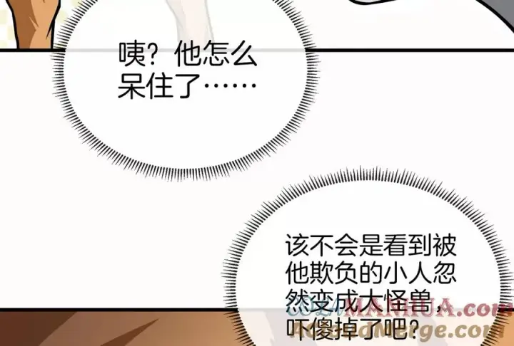 《重生为怪兽什么鬼》第19话 二VS二图57