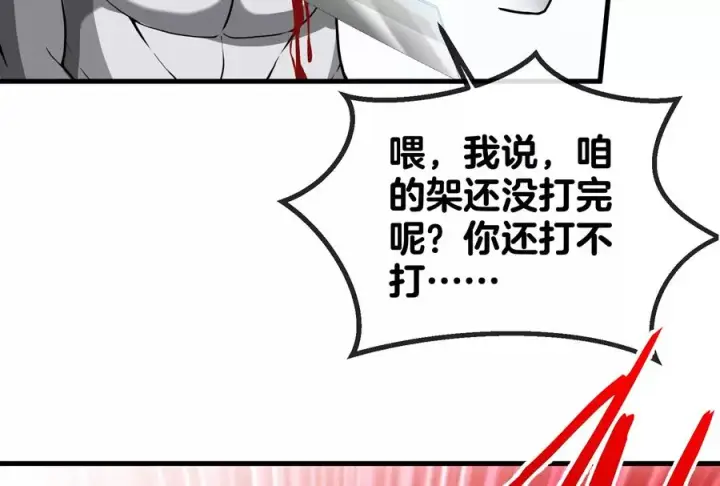 《重生为怪兽什么鬼》第19话 二VS二图62