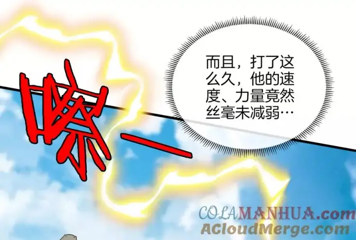 《重生为怪兽什么鬼》第19话 二VS二图69