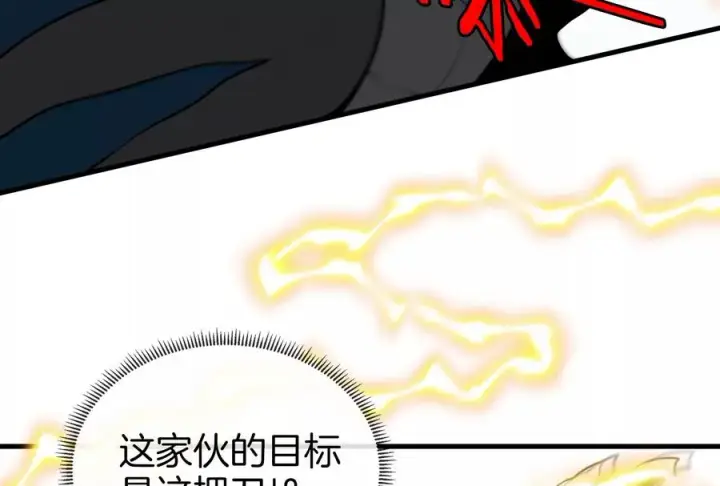 《重生为怪兽什么鬼》第19话 二VS二图71