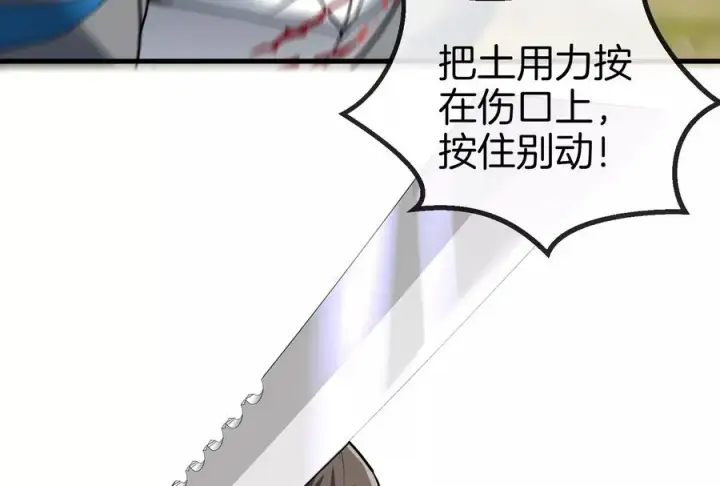 《重生为怪兽什么鬼》第20话 陌刀还给你图132
