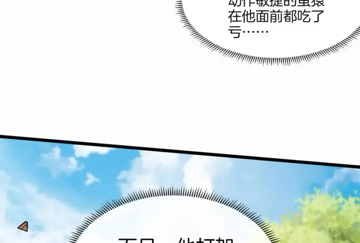 《重生为怪兽什么鬼》第20话 陌刀还给你图34