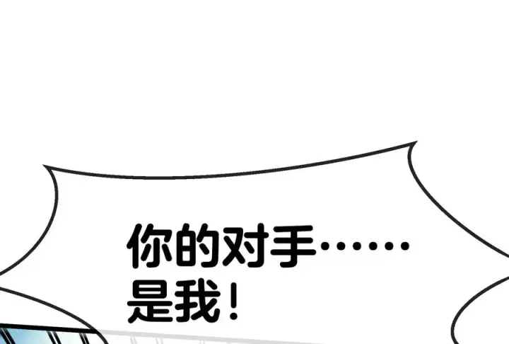 《重生为怪兽什么鬼》第20话 陌刀还给你图58
