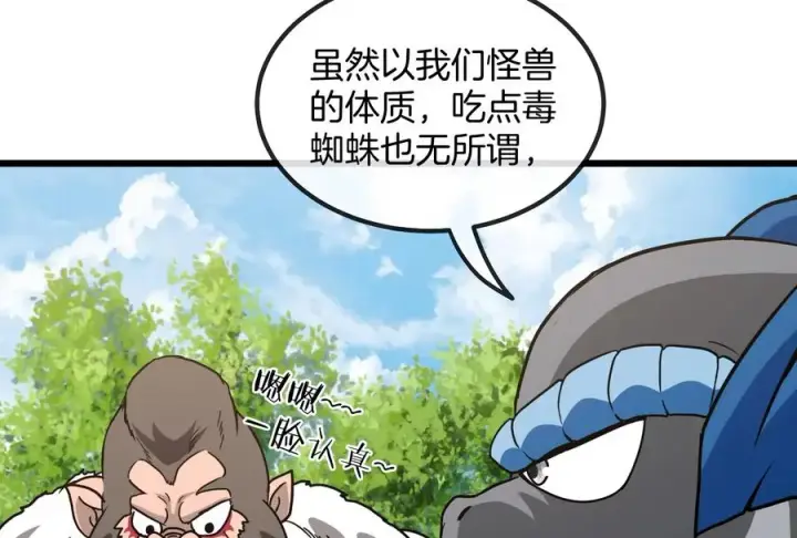 《重生为怪兽什么鬼》第21话 死亡灵鸟消失之谜图102