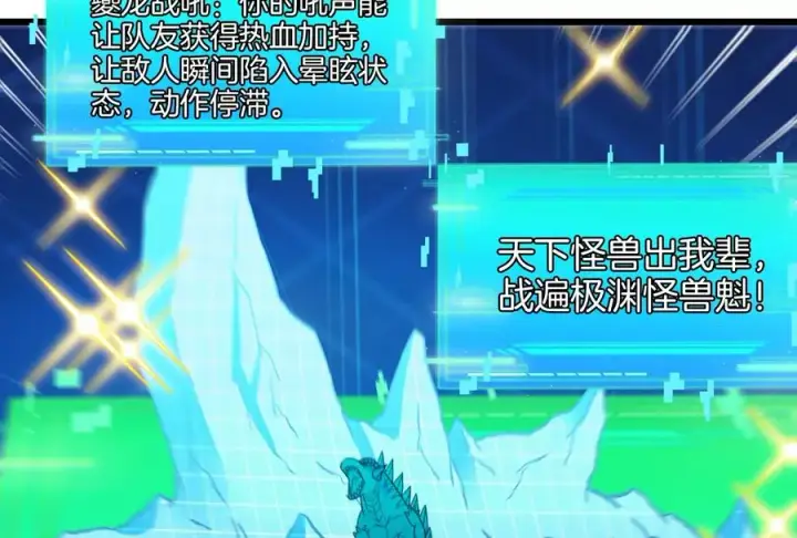 《重生为怪兽什么鬼》第21话 死亡灵鸟消失之谜图111