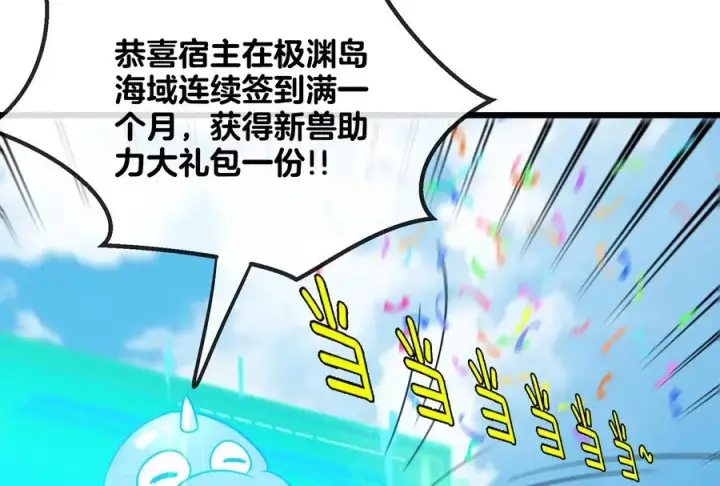 《重生为怪兽什么鬼》第21话 死亡灵鸟消失之谜图114
