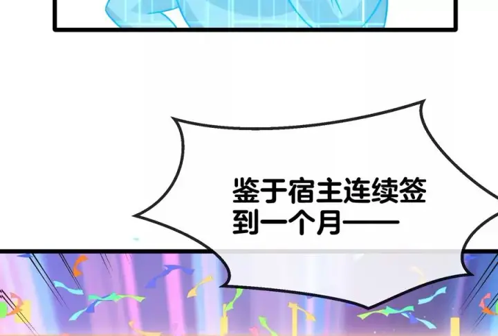 《重生为怪兽什么鬼》第21话 死亡灵鸟消失之谜图118